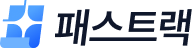패스트랙 로고